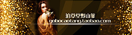 淘寶養(yǎng)身素材海報(bào)