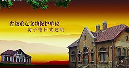 創(chuàng)意地產廣告設計圖片
