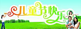 兒童節(jié)圖片