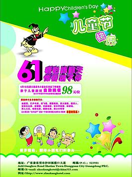 61儿童节图片