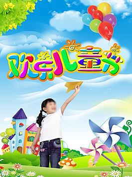 兒童節(jié)快樂圖片
