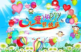 兒童節(jié)快樂圖片