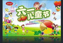兒童節(jié)海報(bào)圖片