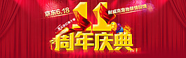 京东618