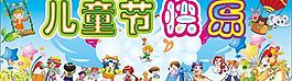 兒童節(jié)快樂圖片