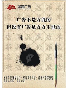 創意設計廣告模板圖片