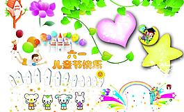 兒童節(jié)素材圖片