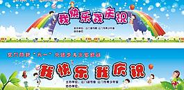 兒童節(jié)背景圖片
