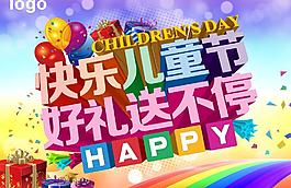 兒童節圖片