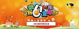 兒童節圖片