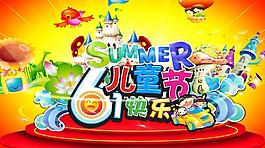 兒童節(jié)快樂圖片