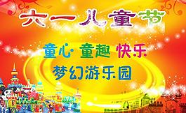 兒童節(jié)圖片