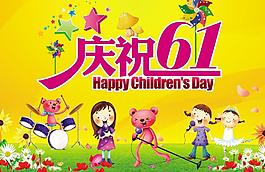 兒童節(jié)圖片