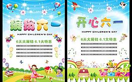 兒童節(jié)海報圖片