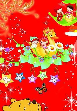 兒童節(jié)快樂圖片