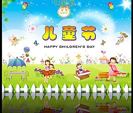 兒童節圖片