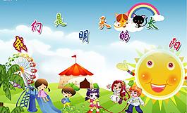 61兒童節(jié)圖片