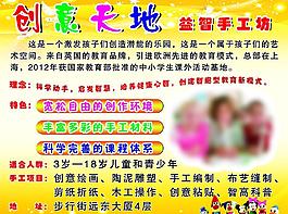 創意天地 益智 手工圖片