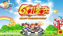 儿童节广告图片