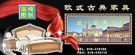 歐式家具 古典家具圖片