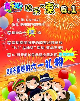 兒童節(jié)海報圖片