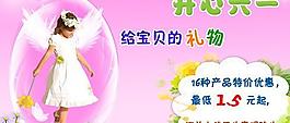 兒童節(jié)廣告圖片
