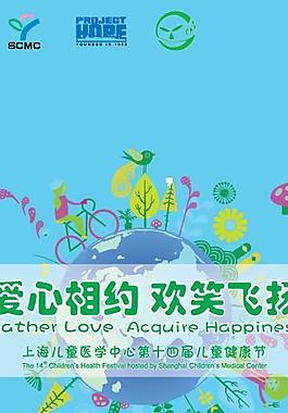兒童節(jié)易拉寶圖片
