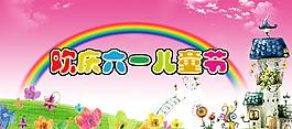 兒童節(jié)快樂圖片