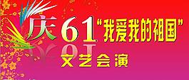 兒童節(jié)圖片