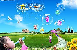 兒童節(jié)快樂圖片