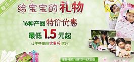 兒童節(jié)廣告圖片