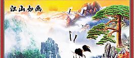 山水畫圖片