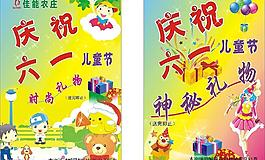 儿童节图片