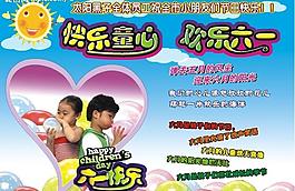 兒童節(jié)圖片