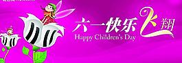 兒童節(jié)圖片
