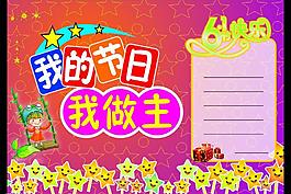 兒童節(jié)快樂圖片