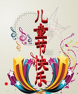 兒童節(jié)圖片