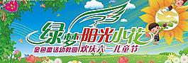 兒童節(jié)背景圖片