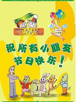 兒童節(jié)海報(bào)圖片