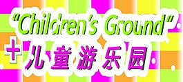 兒童節(jié)圖片