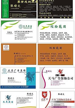 創(chuàng)意名片設(shè)計(jì)模板圖片