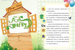 兒童節(jié)圖片