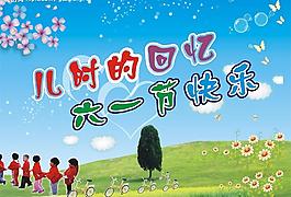 兒童節(jié)圖片