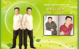梁冠華 攝影相框模板2圖片