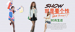 淘寶女裝促銷淘寶首頁通用全屏海報(bào)模版