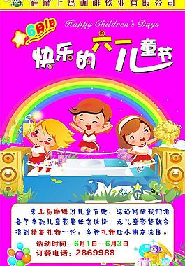 兒童節(jié)圖片