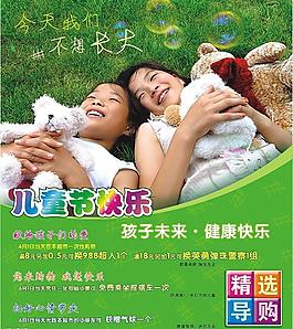 兒童節(jié)圖片