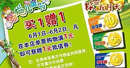 6 1儿童节图片