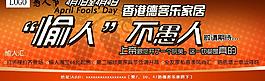 創(chuàng)意愚人節(jié)海報設(shè)計圖片