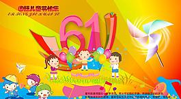 6 1兒童節(jié)圖片